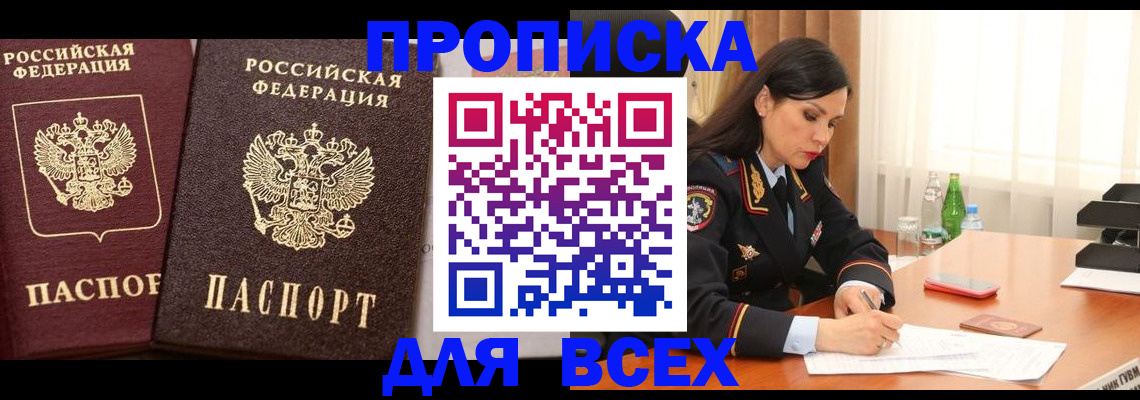 временная регистрация гарантия в Кисловодске